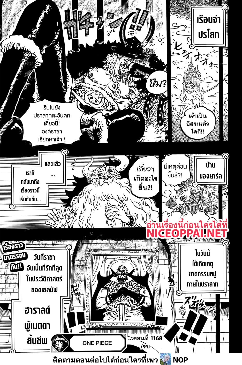 Manga-lc-com อ่านมังงะ อ่านการ์ตูน ออนไลน์ ฟรี One Piece ตอนที่ 1 2 3 4 5 6 7 8 9 10 11 12 13 14 ฟรี ไม่มีโฆษณา Manga-lc - อ่าน มังงะ อ่าน การ์ตูน ออนไลน์ อ่านมังงะ ฟรี