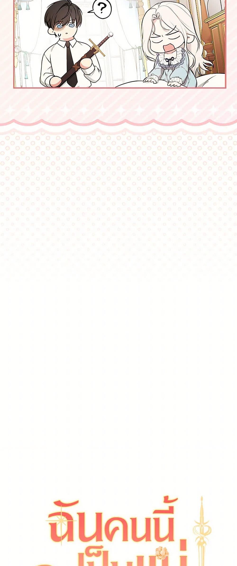 Manga-lc-com อ่านมังงะ อ่านการ์ตูน ออนไลน์ ฟรี I’ll Become the Mother of the Hero ตอนที่ 1 2 3 4 5 6 7 8 9 10 11 12 13 14 ฟรี ไม่มีโฆษณา Manga-lc - อ่าน มังงะ อ่าน การ์ตูน ออนไลน์ อ่านมังงะ ฟรี