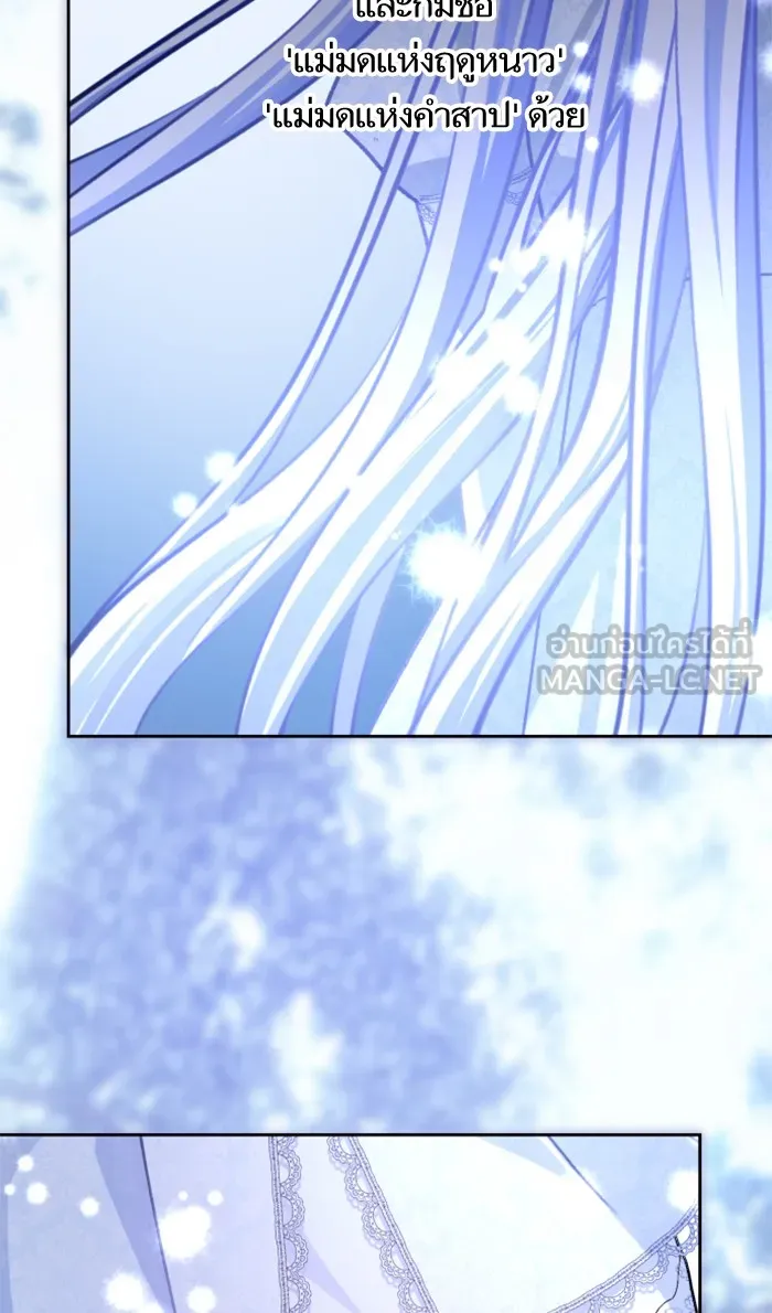 บุตรสาวของดยุกปีศาจ ตอนที่ 17 รูปที่ 90