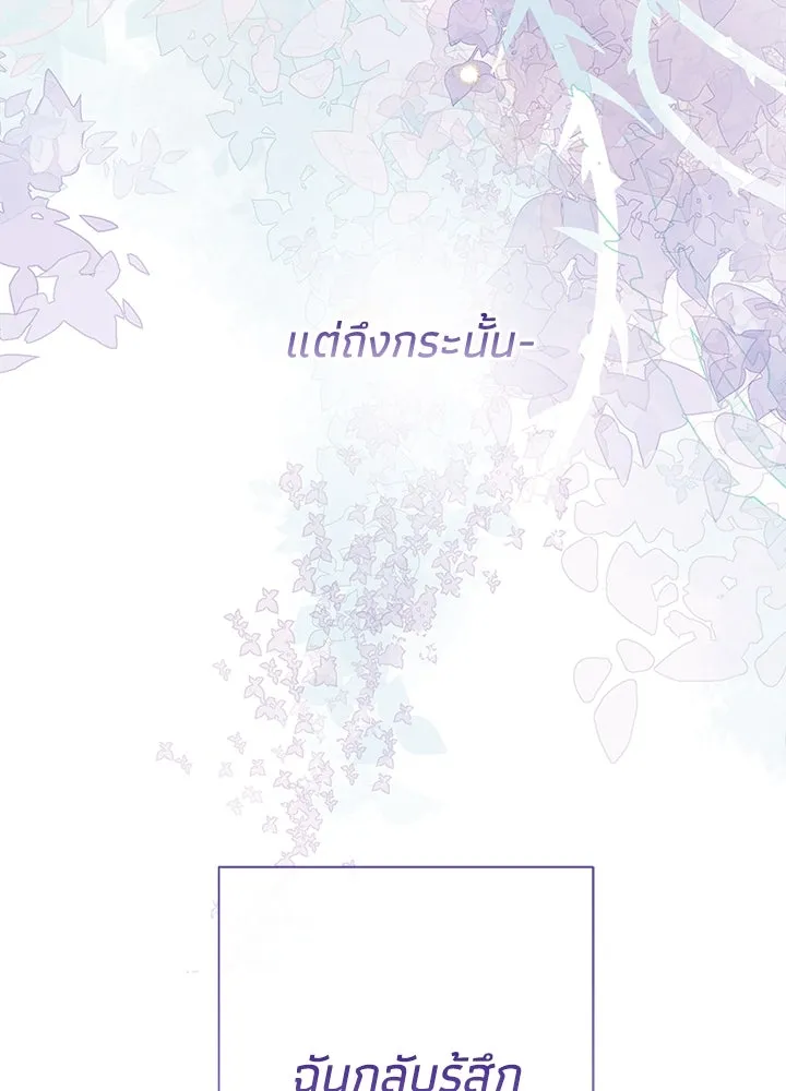 องค์ชายผู้อื้อฉาว ตอนที่ 78 รูปที่ 82