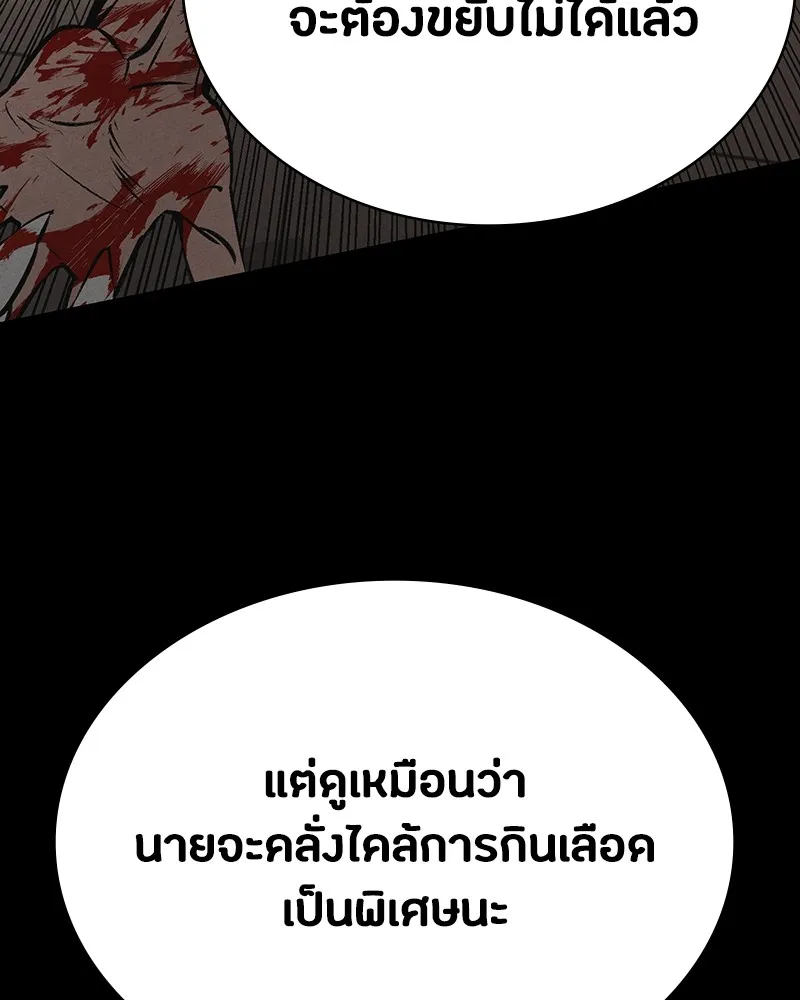 มือสังหารพันธุ์อมตะ ตอนที่ 7 รูปที่ 103