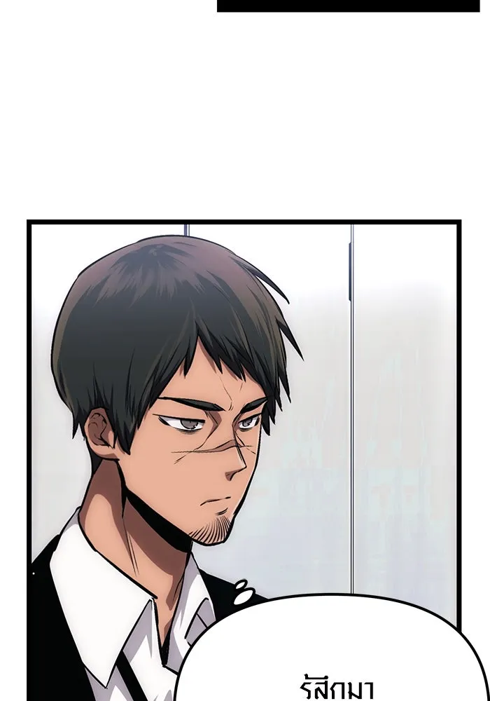 พลิกชะตาคว้าไอเทมระดับเทพ ตอนที่ 10 รูปที่ 26