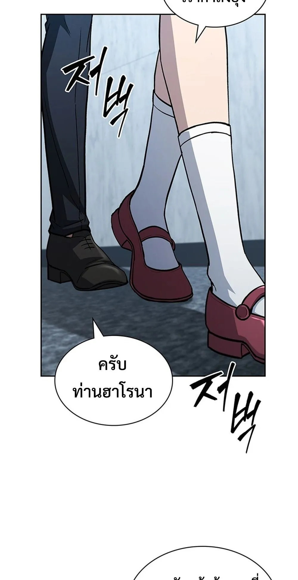 How to Survive Restructuring ว_ธ_เอาต_วรอดจากการปร_บโครงสร_าง ตอนที่ ตอนที่ 46 รูปที่ 2