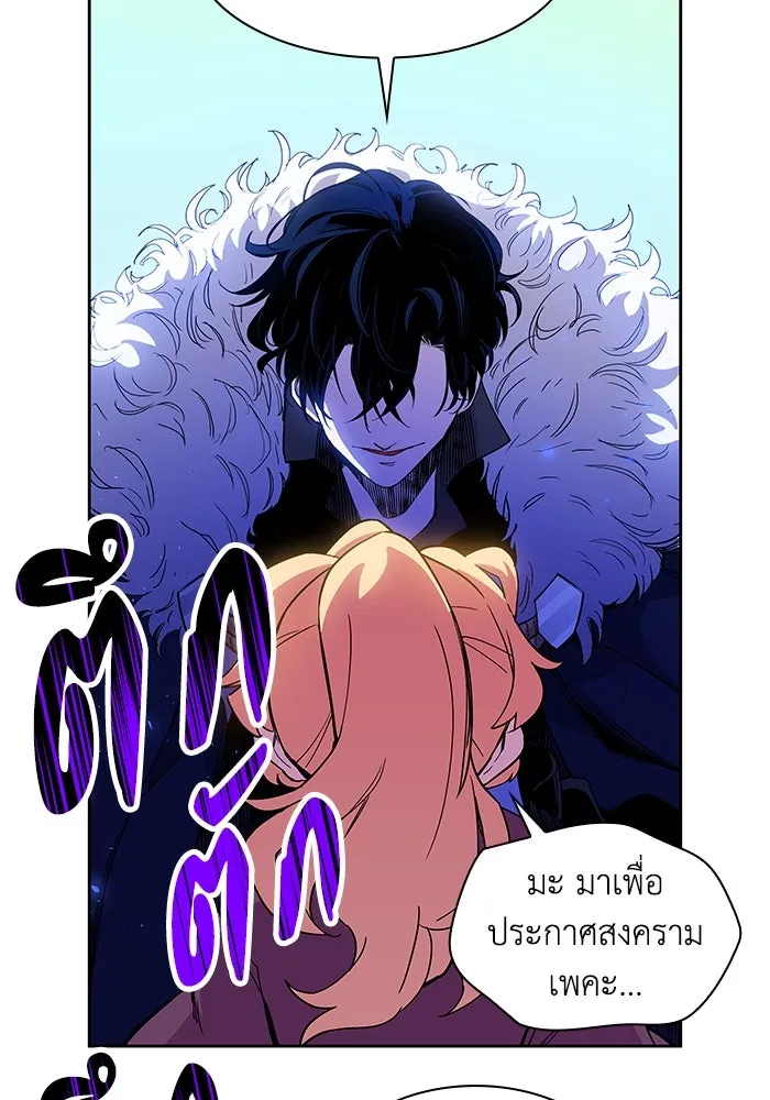ฟิลเลียโรเซ่กับคำทำนายแห่งมงกุฎหนาม ตอนที่ 7 รูปที่ 52