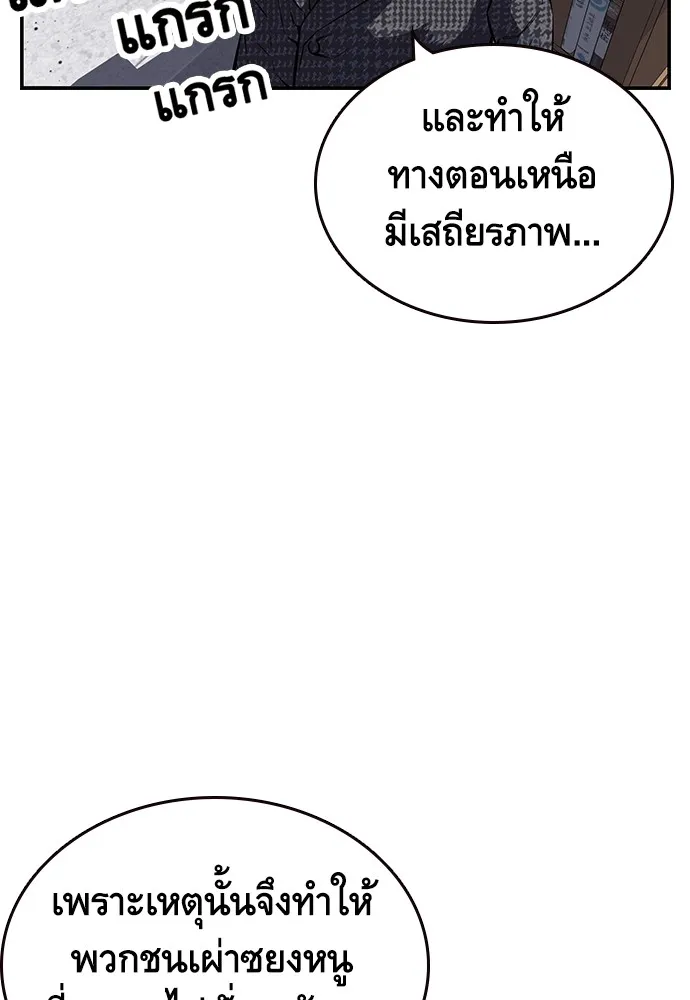 King Game ตอนที่ 5 อัดมันซะให้แหลก รูปที่ 11