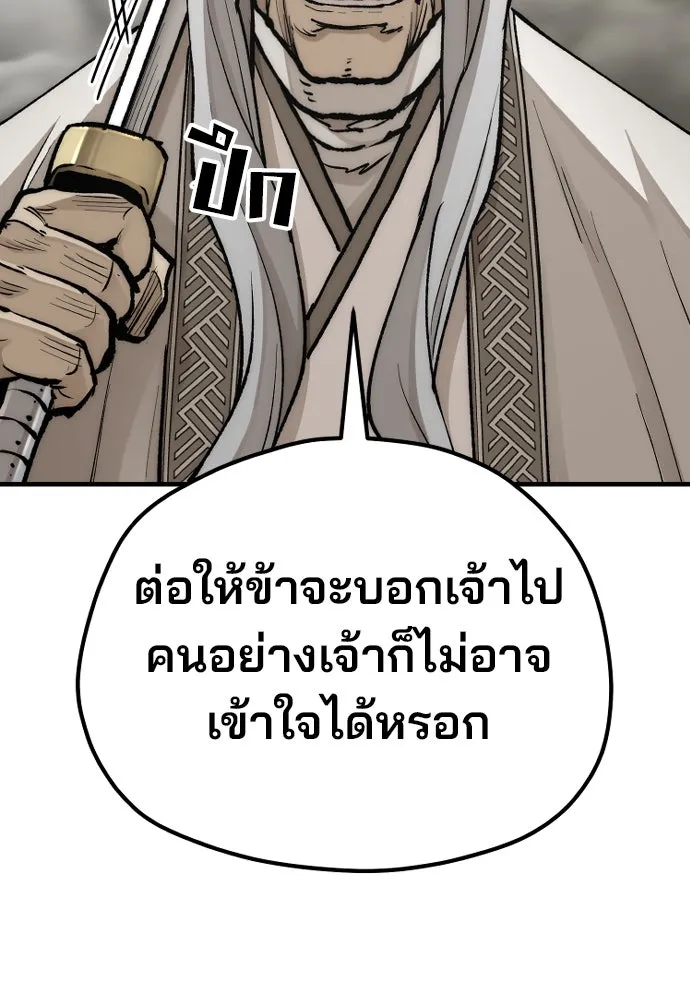 เส้นทางสู่เทพมาร ตอนที่ 142 รูปที่ 61
