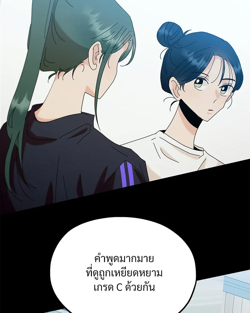 Pyramid Game เกมพีระมิด ตอนที่ 77 รูปที่ 125