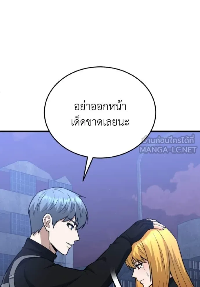 อัจฉริยะนอกคอก ตอนที่ 150 รูปที่ 16