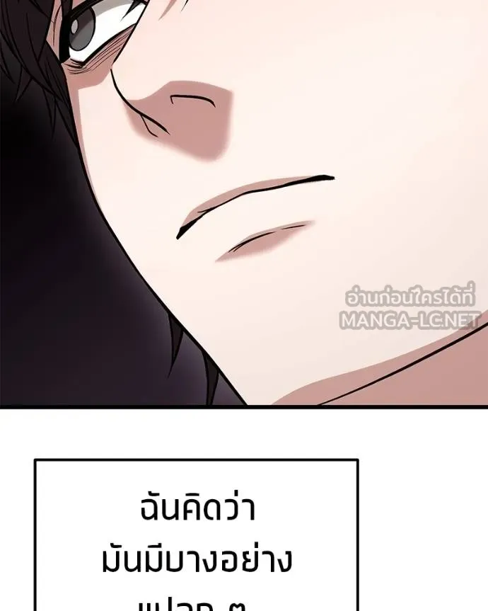 โทษที พื้นที่นี้ ตอนที่ 17 รูปที่ 211