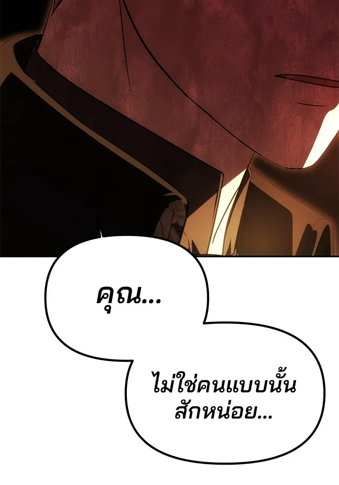 เกมรักจับสามี ตอนที่ 23 รูปที่ 62