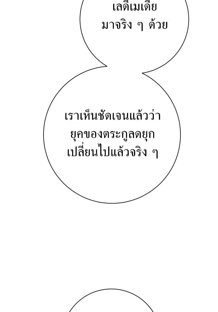 ชิงชีวิตพลิกลิขิตชะตา ตอนที่ 164. ล่าเหยี่ยวสีน้ำเงิน(3) รูปที่ 29
