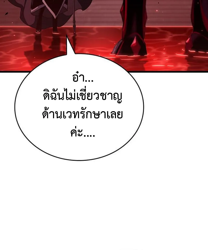 Crimson Reset ช_ว_ตคร_งท_สองของราช_นร_ตต_กาล หล_งจากหลบหน_มาคร_งป_ แวมไพร_ย_จ_นก_ถ_กส_งหารในท_ส_ด ตอนที่ ตอนที่ 20 รูปที่ 82