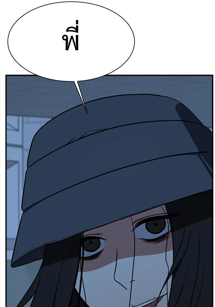 ช่วยเปลี่ยนฉันที ตอนที่ 73. ยอมินซอ 23 รูปที่ 223