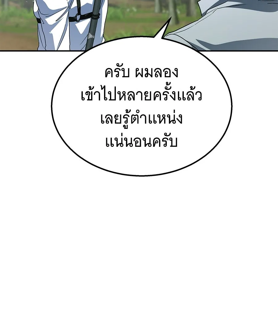 ถึกทนแทงก์แรงก์ C ตอนที่ 34 รูปที่ 95