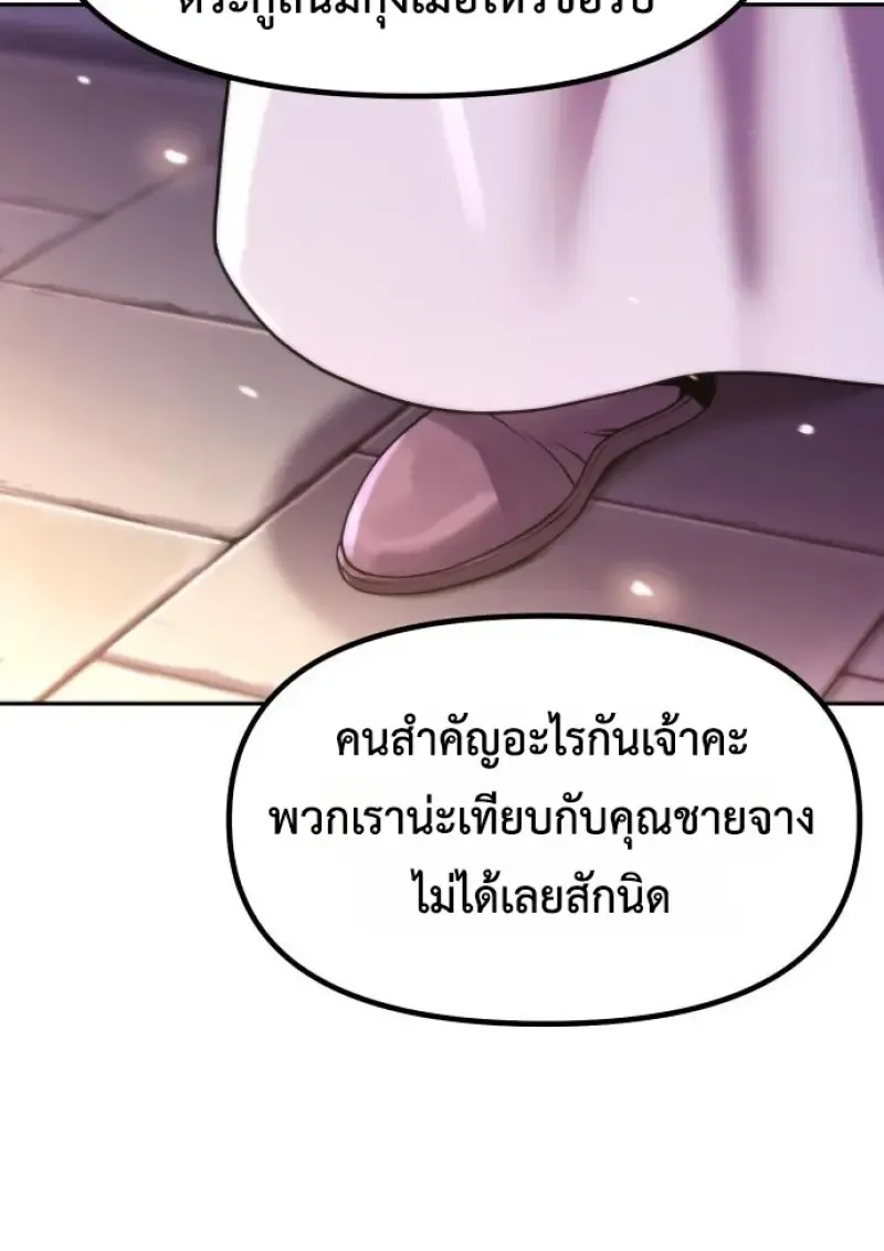 Chronicles of the Demon Faction ตำนานการเก_ดใหม_ในล_ทธ_มาร ตอนที่ ตอนที่ 149 รูปที่ 137