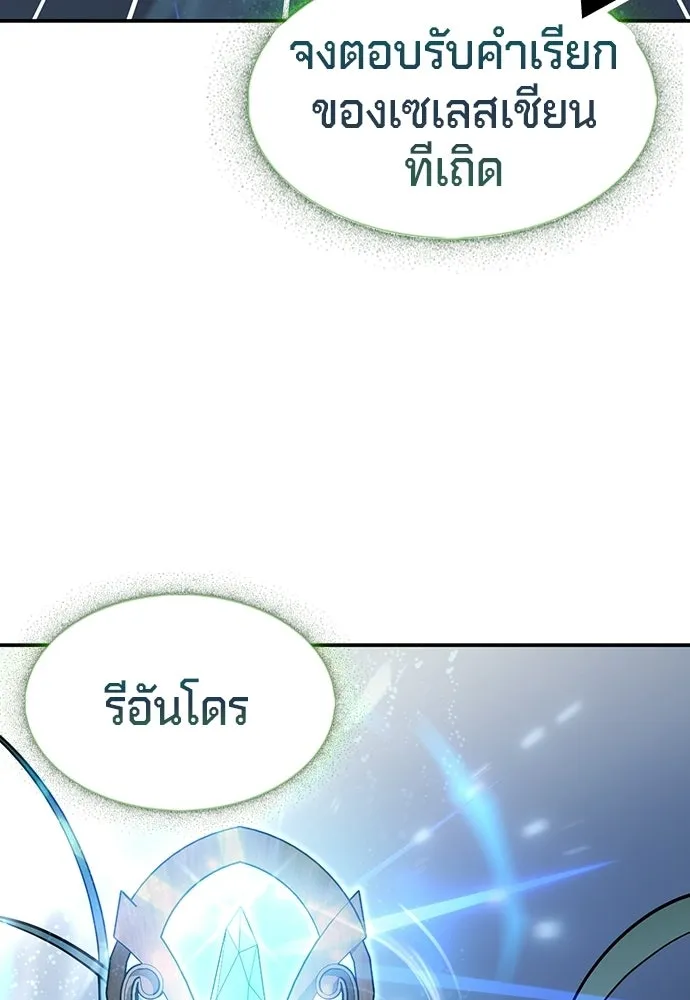 คลินิกสัตว์ต่างโลกของคิมโอจิน ตอนที่ 34 รูปที่ 61