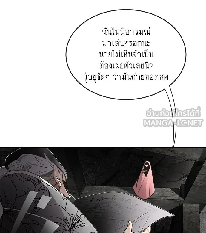 ยุคแห่งยอดมนุษย์ ตอนที่ 9 รูปที่ 30