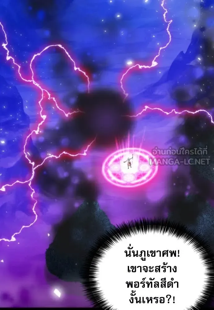 ดรูอิดแห่งสถานีโซล ตอนที่ 193 รูปที่ 91