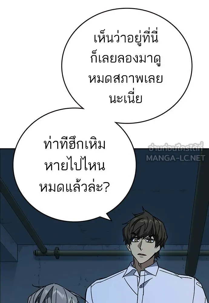 Study Group ตอนที่ 317 รูปที่ 96
