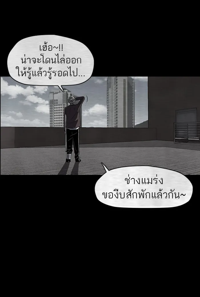 ปั่นสู้ฝันbrWind Breaker ตอนที่ 40 รูปที่ 13