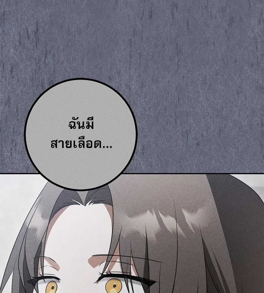 เรือนจำรัก ตอนที่ 23 รูปที่ 52