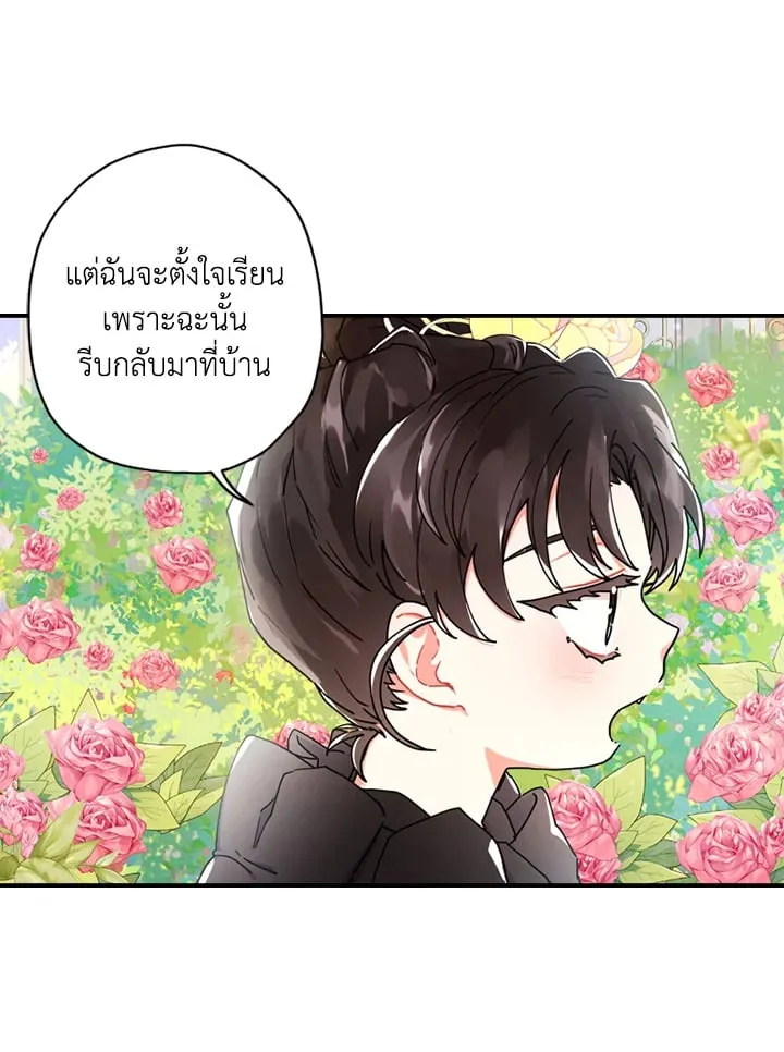 I Became the Male Lead_s Adopted Daughter ฉ_นกลายเป_นล_กสาวบ_ญธรรมของท_านดย_ก ตอนที่ ตอนที่ 18 รูปที่ 65