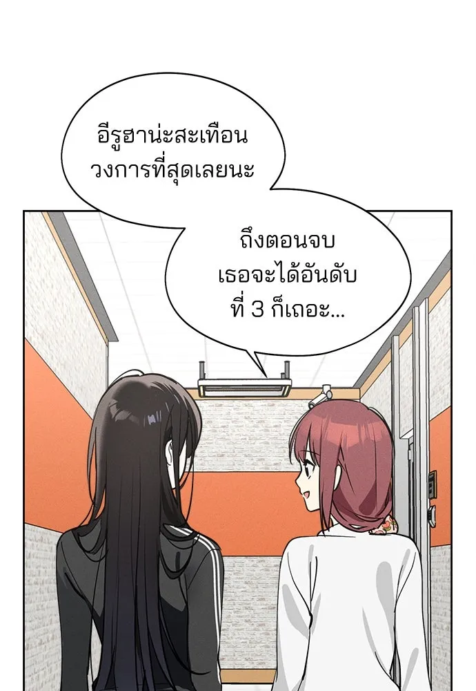 สวยเองนักเลงพอ ตอนที่ 16 รูปที่ 89