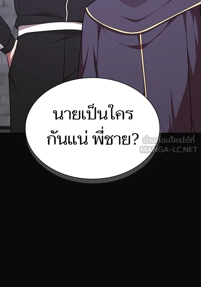ผู้เล่นขั้นเทพแห่งหอคอยฝึกสอน ตอนที่ 176 รูปที่ 33