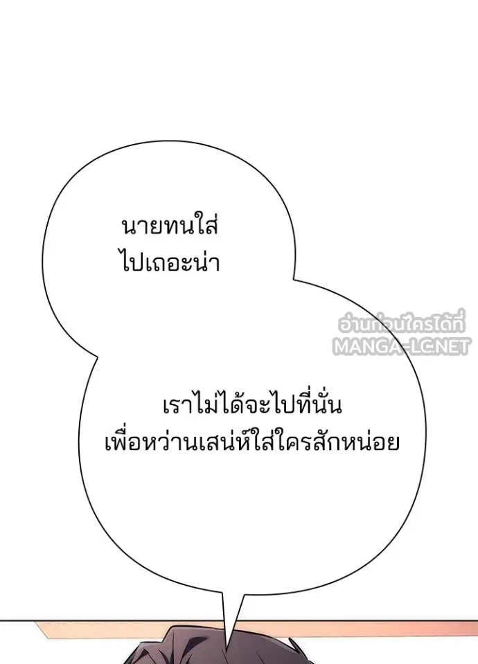 คืนแห่งโทแกบี ตอนที่ 74 รูปที่ 9