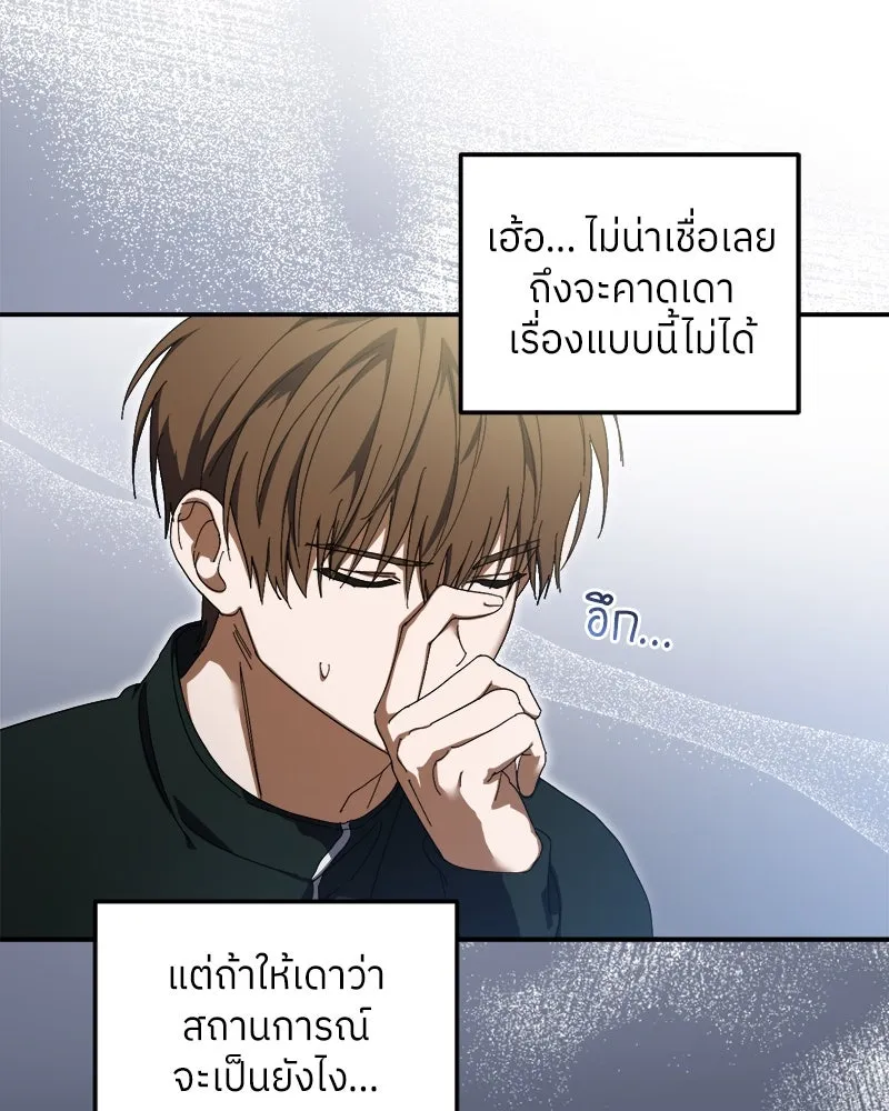 ย้อนเวลามาเป็นมักเน่ ตอนที่ 10 รูปที่ 20