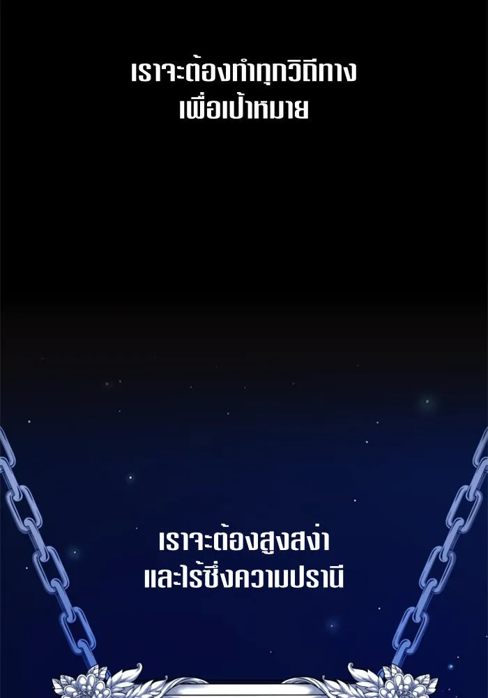 ชิงชีวิตพลิกลิขิตชะตา ตอนที่ 79. พี่ชายและน้องสาว(2) รูปที่ 13