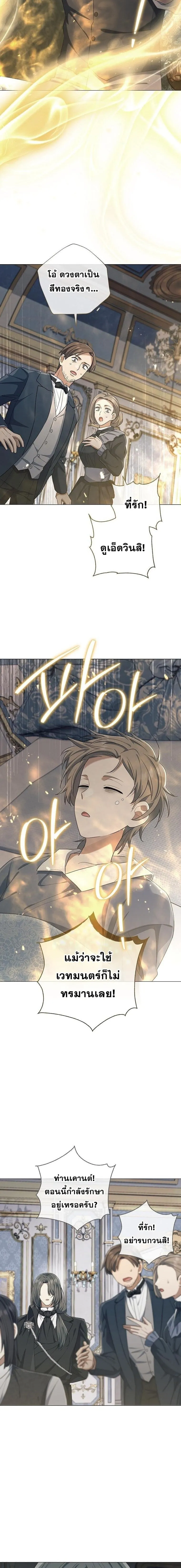 Magic Lord เจ_าแห_งเวทมนตร_ ตอนที่ ตอนที่ 51 รูปที่ 8