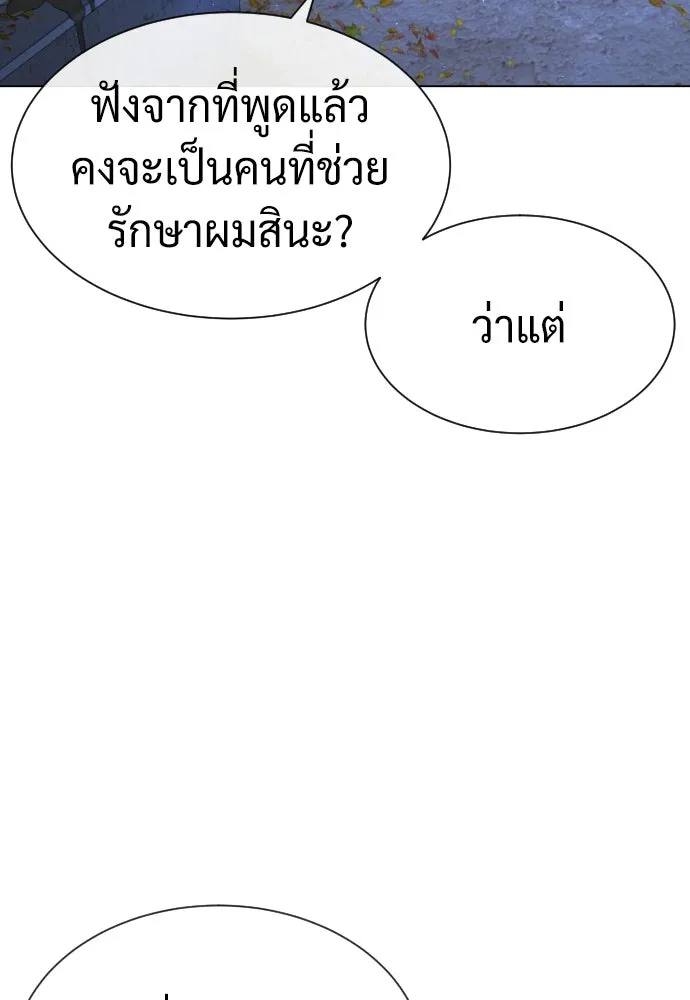 นักฆ่าย้อนวัย ตอนที่ 91 รูปที่ 11