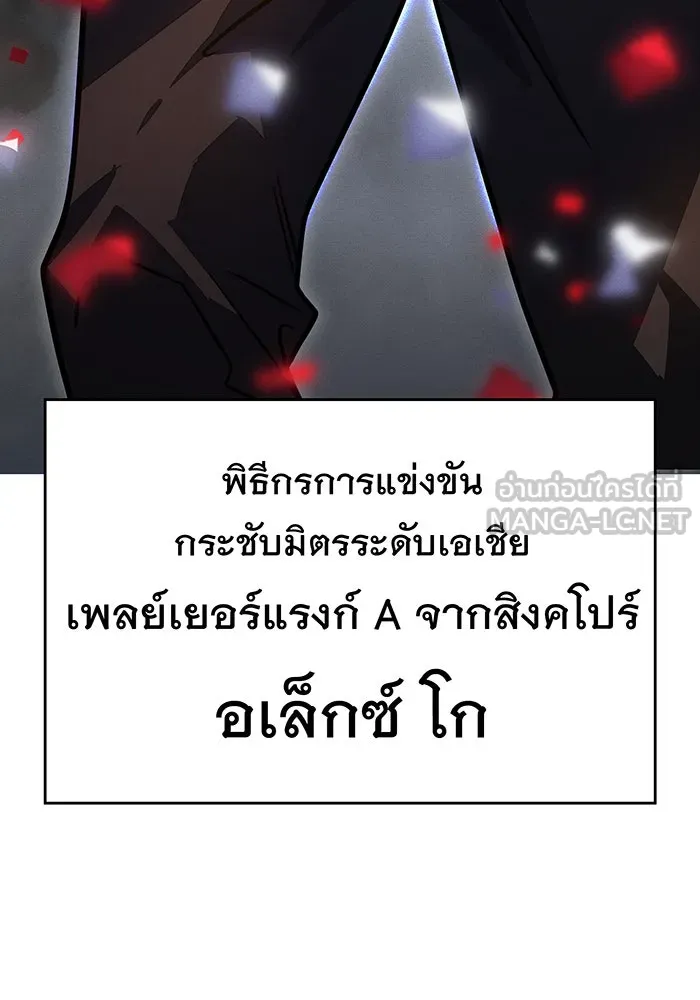 เกิดใหม่พร้อมพลังแห่งราชัน ตอนที่ 51 รูปที่ 6