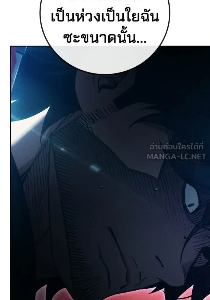 เยาวชนคนคุก ตอนที่ 83 รูปที่ 204