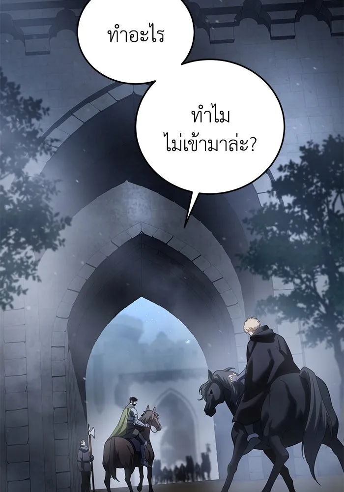 ยอดนักดาบผู้โอบอุ้มดารา ตอนที่ 63 รูปที่ 148
