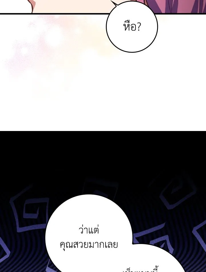 Max Level Player ตอนที่ ตอนที่ 62 รูปที่ 17