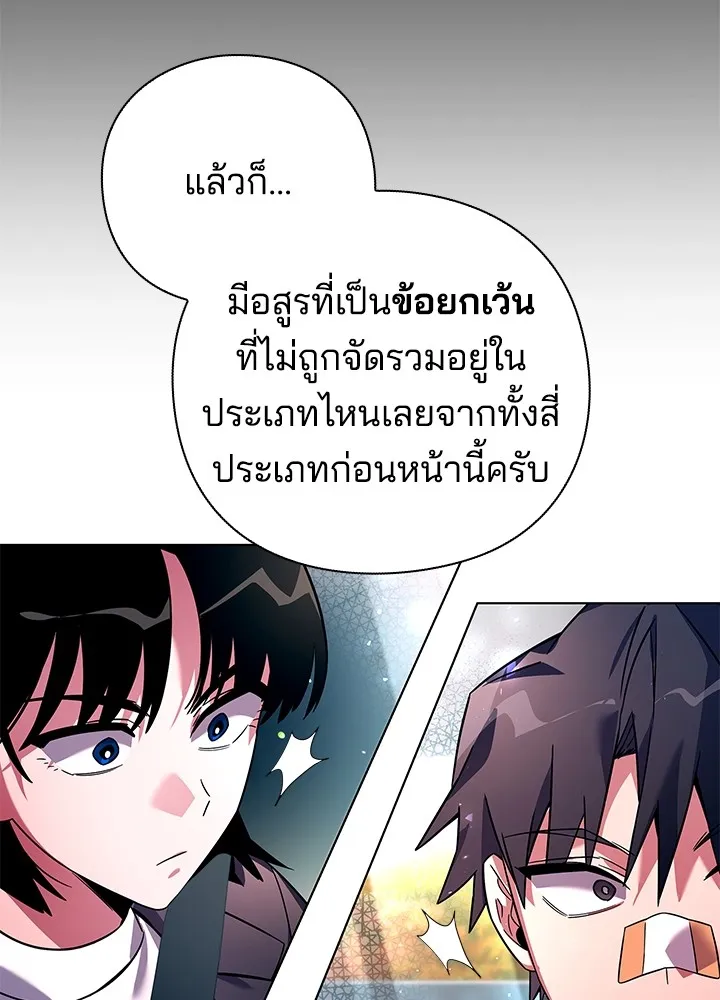 คืนแห่งโทแกบี ตอนที่ 24 รูปที่ 74