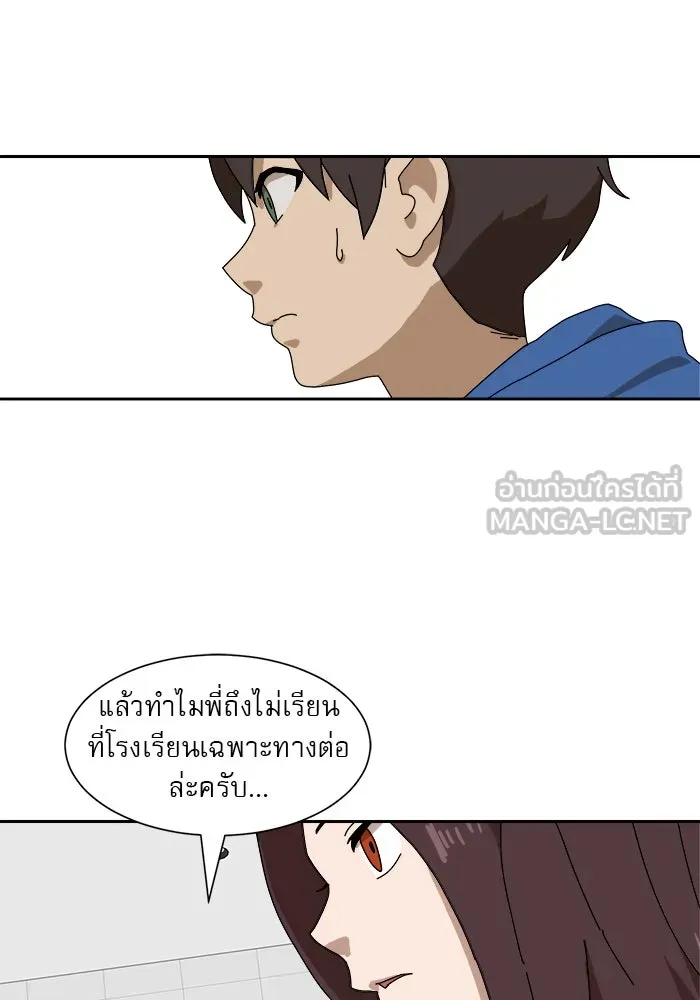 Double Click ตอนที่ 8 รูปที่ 219