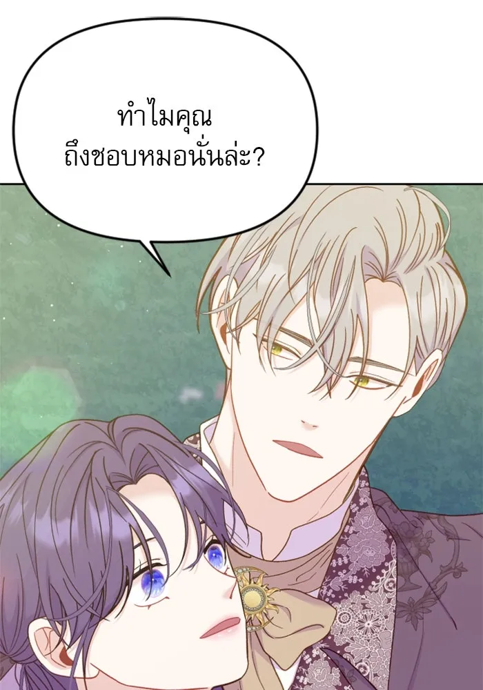 ไม่รักให้ตาย ตอนที่ 20 รูปที่ 121
