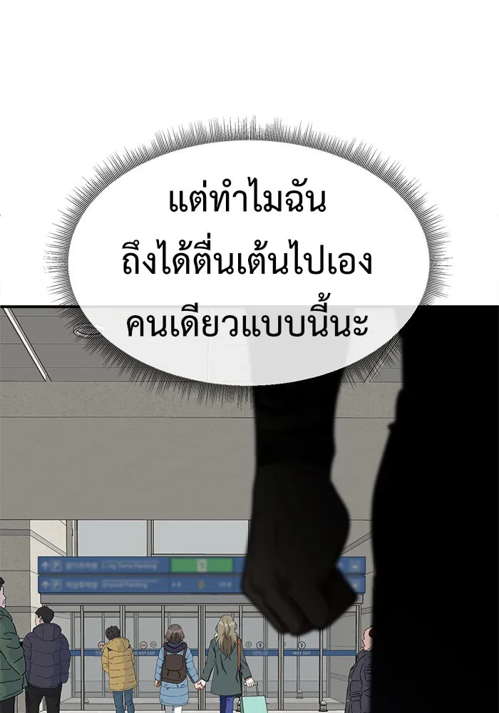 ช่วยเปลี่ยนฉันที ตอนที่ 128. ฮานายอง 1 รูปที่ 104