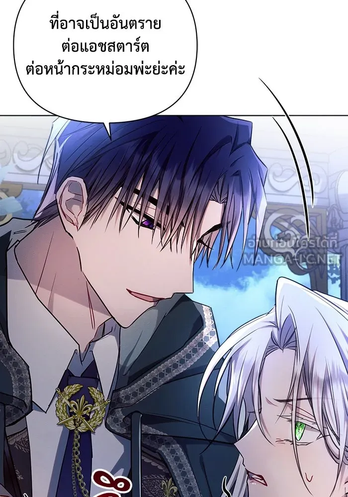 แอชสตาร์ต ตอนที่ 52 รูปที่ 87