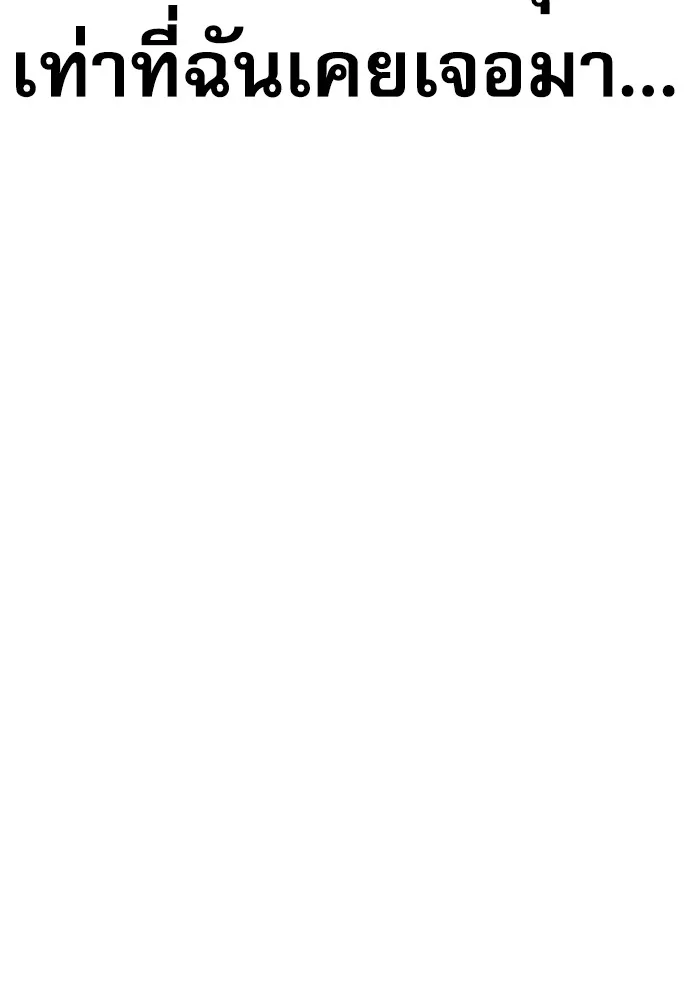 หลานอัจฉริยะของราชาเงินกู้ ตอนที่ 9 รูปที่ 149