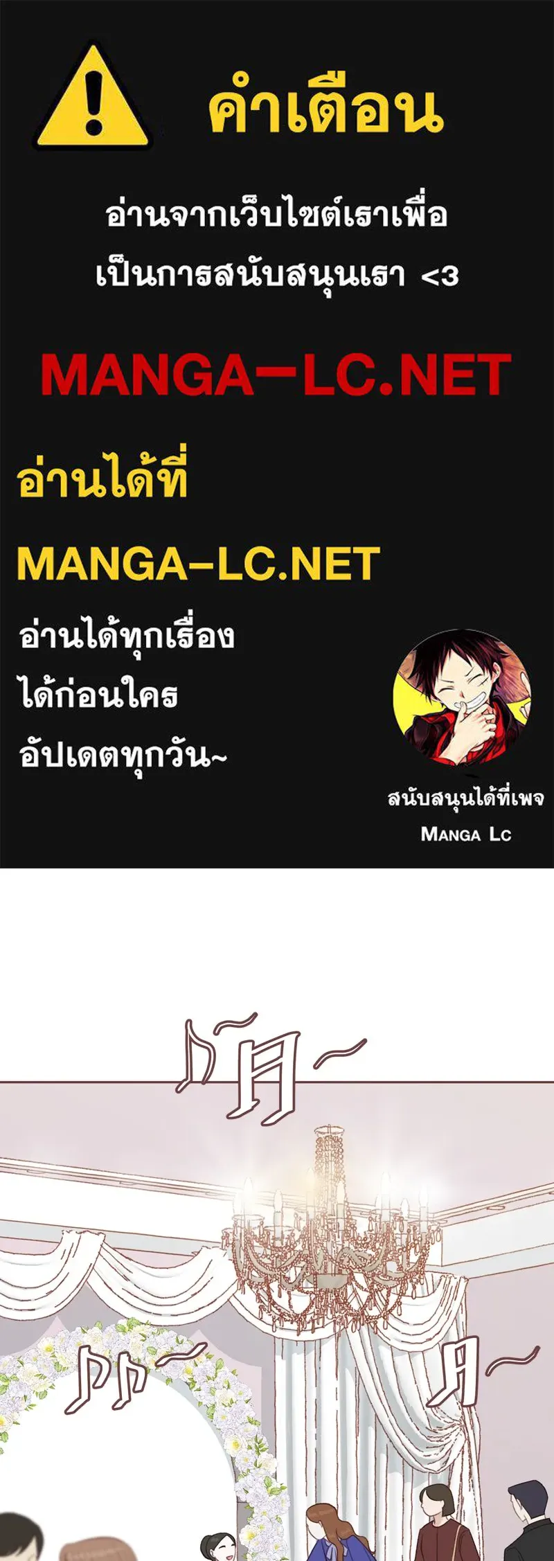 เพียงลมหนาว ตอนที่ 30 รูปที่ 1