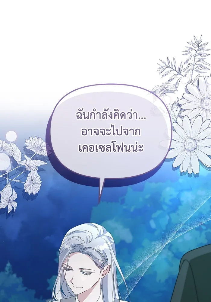 ชีวิตใหม่ในตระกูลมือสังหาร ตอนที่ 66 รูปที่ 53