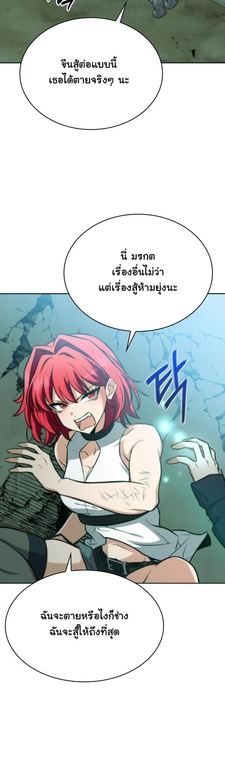 Kidnapped Dragons ด_ลล_บฉบ_บล_กพาต_วม_งกร ตอนที่ ตอนที่ 3 รูปที่ 55