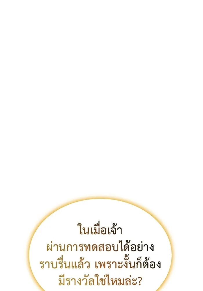 การกลับมาของทรราชวันสิ้นโลก ตอนที่ 35 รูปที่ 76