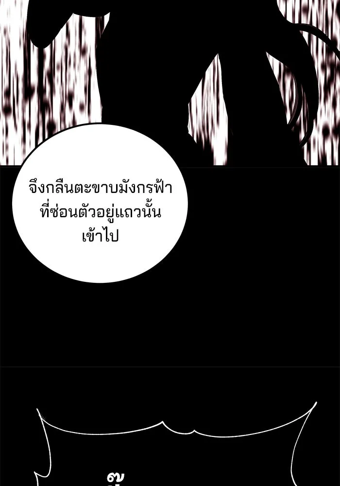 คุณปู่จอมยุทธกับหลานสาวสุดแกร่ง ตอนที่ 76 รูปที่ 89