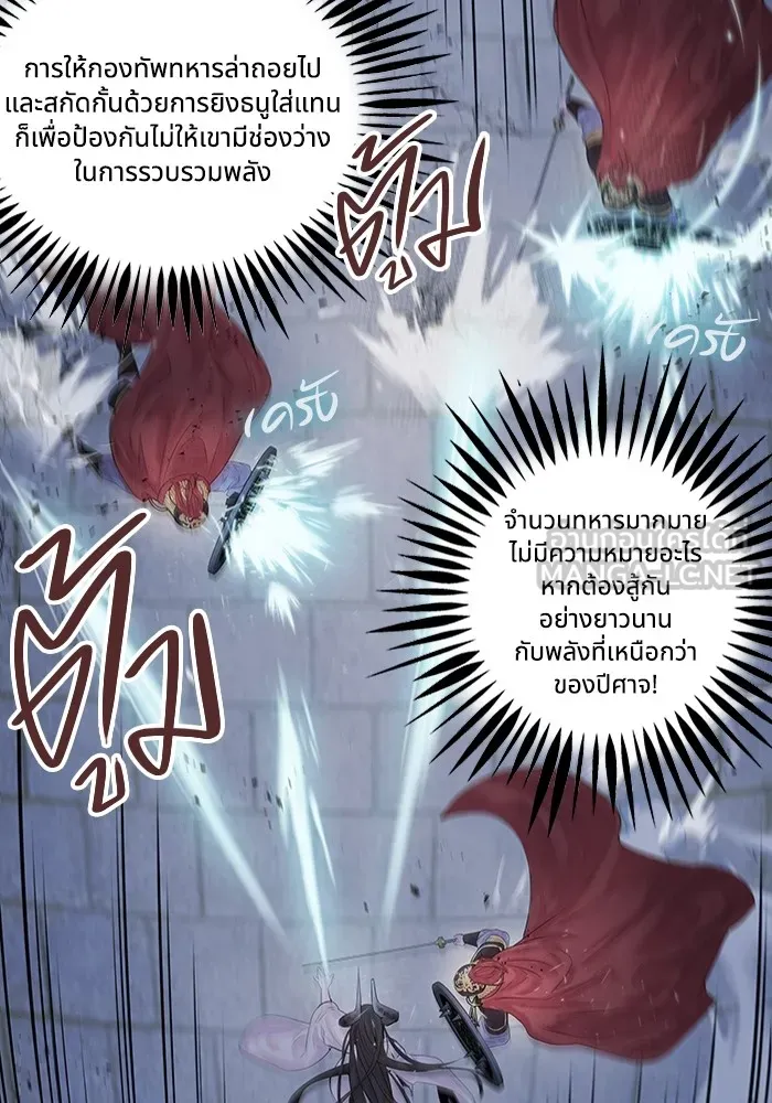 อาซา ตอนที่ 5 การปะทะ รูปที่ 24