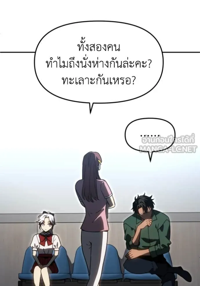 อดีตบอสหอคอย ตอนที่ 116 รูปที่ 91